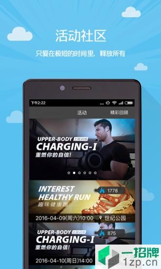 爱动健身app下载_爱动健身手机软件app下载