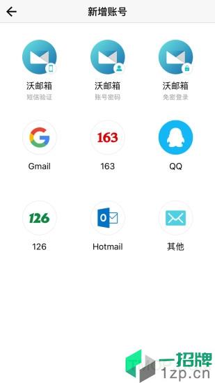 中国联通沃邮箱app下载_中国联通沃邮箱手机软件app下载