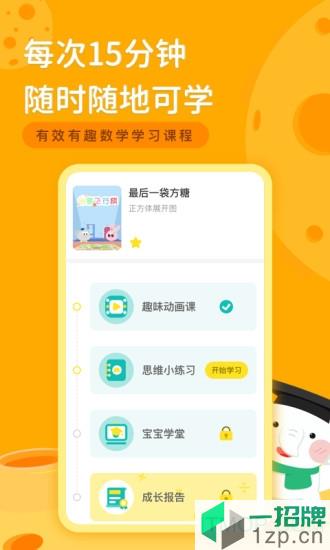 河小象数学思维appapp下载_河小象数学思维app手机软件app下载