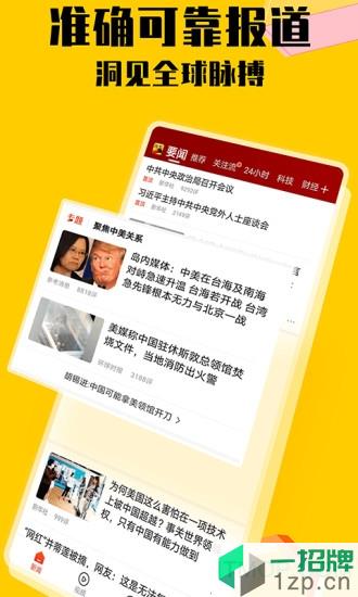 搜狐新闻手机版客户端app下载_搜狐新闻手机版客户端手机软件app下载