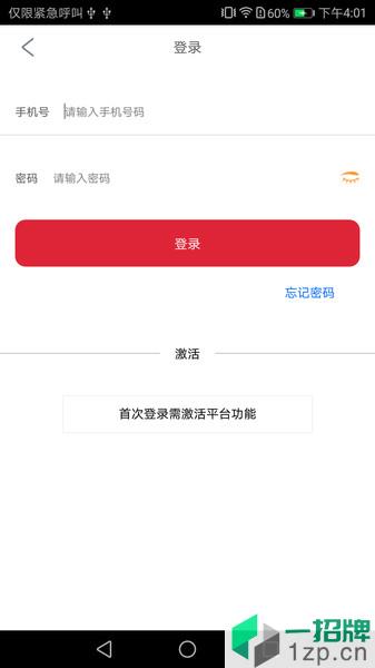 普惠平台appapp下载_普惠平台app手机软件app下载