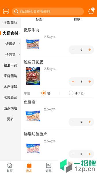 晓斌食品新零售app下载_晓斌食品新零售手机软件app下载