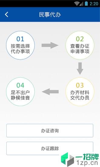 重庆群工appapp下载_重庆群工app手机软件app下载