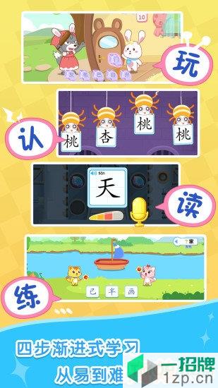 猫小帅识字appapp下载_猫小帅识字app手机软件app下载