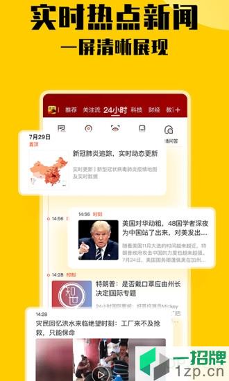 搜狐新聞app