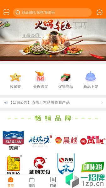 晓斌食品新零售app下载_晓斌食品新零售手机软件app下载