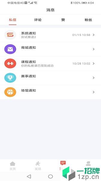 体嘉app下载_体嘉手机软件app下载