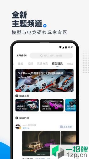 CARBEN车本部落app下载_CARBEN车本部落手机软件app下载