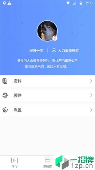 华企大学手机版app下载_华企大学手机版手机软件app下载