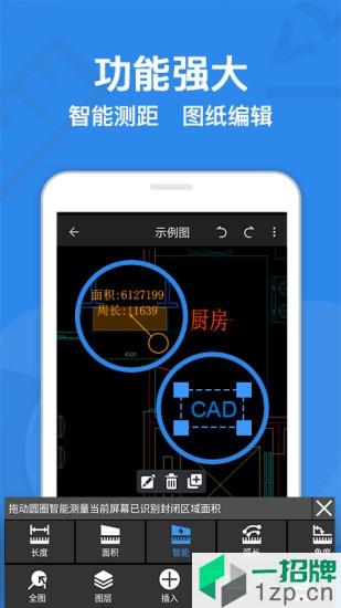 CAD迷你看图软件手机版app下载_CAD迷你看图软件手机版手机软件app下载