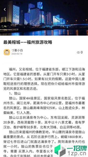 一部手机全福游app下载_一部手机全福游手机软件app下载