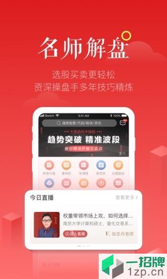 九方智投旗舰版app下载_九方智投旗舰版手机软件app下载