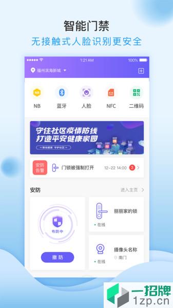 移动和小区app下载_移动和小区手机软件app下载