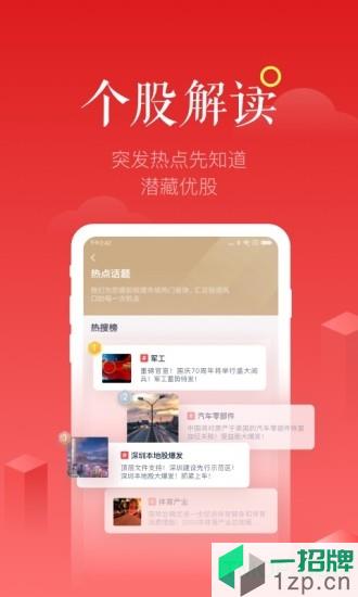 九方智投旗舰版app下载_九方智投旗舰版手机软件app下载