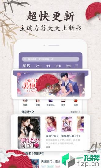 红豆免费小说app下载_红豆免费小说手机软件app下载