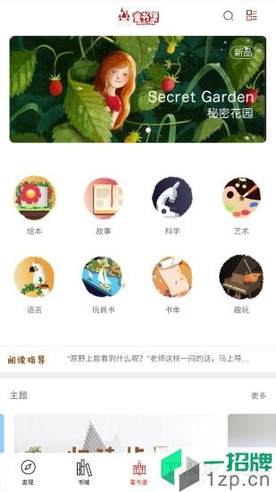 深圳书城appapp下载_深圳书城app手机软件app下载