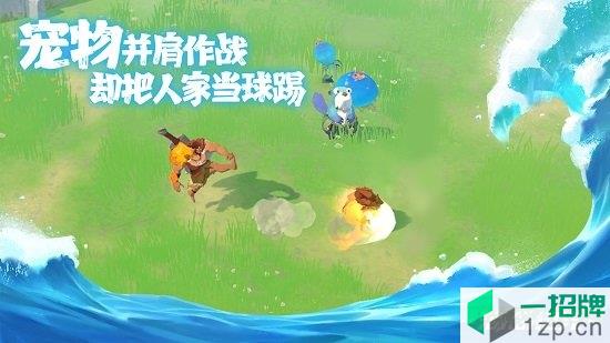 海岛纪元中文版