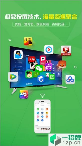 袋鼠遥控TV版app下载_袋鼠遥控TV版手机软件app下载