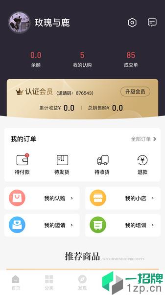 大鱼新零售app下载_大鱼新零售手机软件app下载