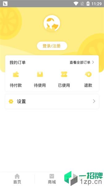 柠檬爱美app下载_柠檬爱美手机软件app下载