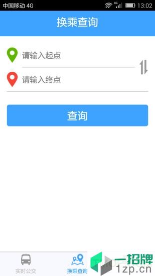 上海公交实时查询软件app下载_上海公交实时查询软件手机软件app下载