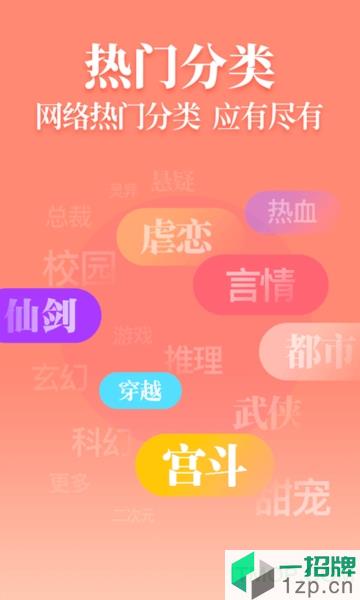 疯读小说最新版app下载_疯读小说最新版手机软件app下载