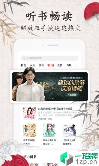 红豆免费小说app下载_红豆免费小说手机软件app下载