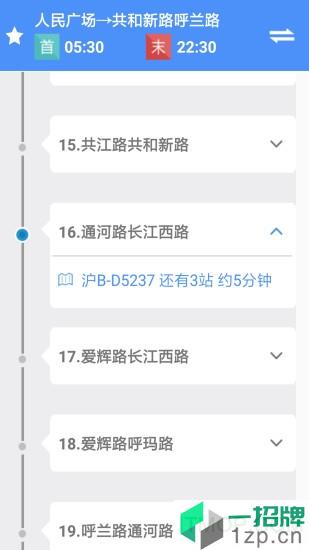 上海公交手机客户端app下载_上海公交手机客户端手机软件app下载