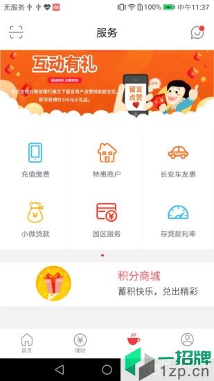 长安bankapp下载_长安bank手机软件app下载