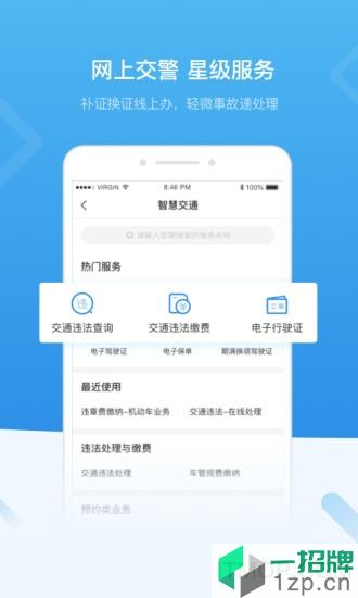 i深圳客户端app下载_i深圳客户端手机软件app下载