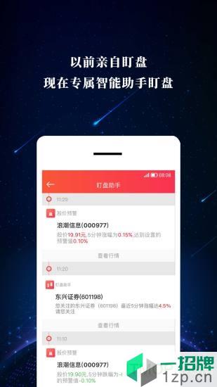 东兴198客户端app下载_东兴198客户端手机软件app下载