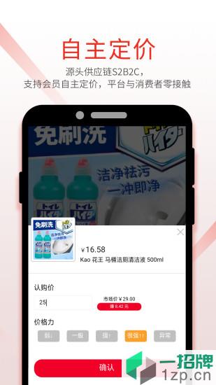 色拉新零售app下载_色拉新零售手机软件app下载