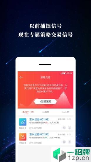 东兴198客户端app下载_东兴198客户端手机软件app下载