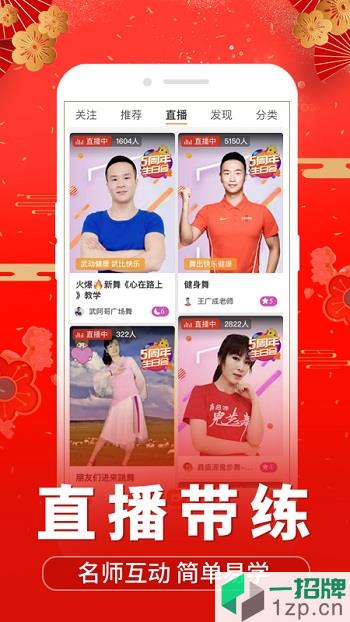 糖豆app最新版app下载_糖豆app最新版手机软件app下载