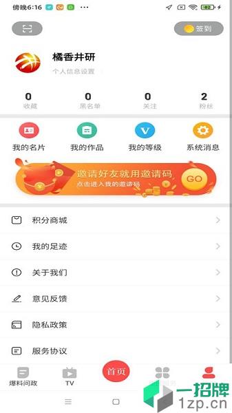 橘香井研app下载_橘香井研手机软件app下载