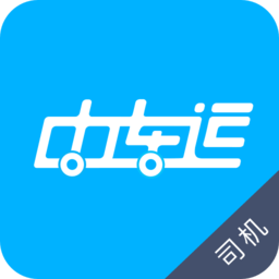 中车运司机端app下载_中车运司机端手机软件app下载