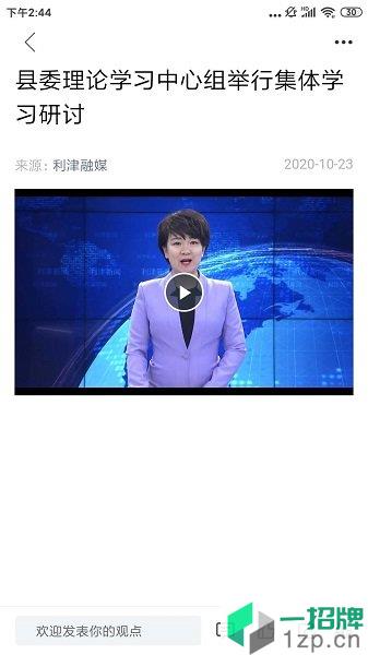 金阳融媒体app下载_金阳融媒体手机软件app下载