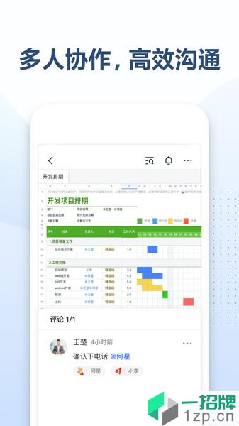飞书文档app下载_飞书文档手机软件app下载