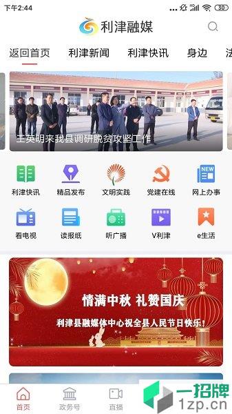 金阳融媒体app下载_金阳融媒体手机软件app下载