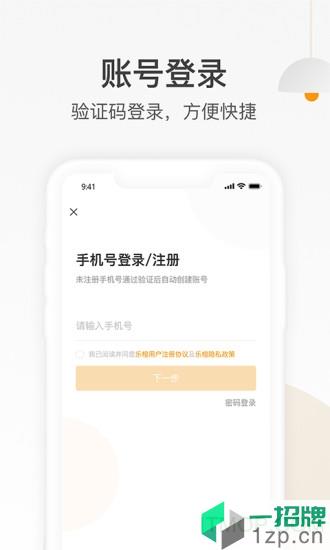 大华乐橙手机客户端app下载_大华乐橙手机客户端手机软件app下载