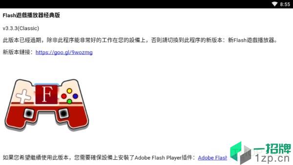 flash游戏播放器经典版最新版下载_flash游戏播放器经典版最新版手机游戏下载