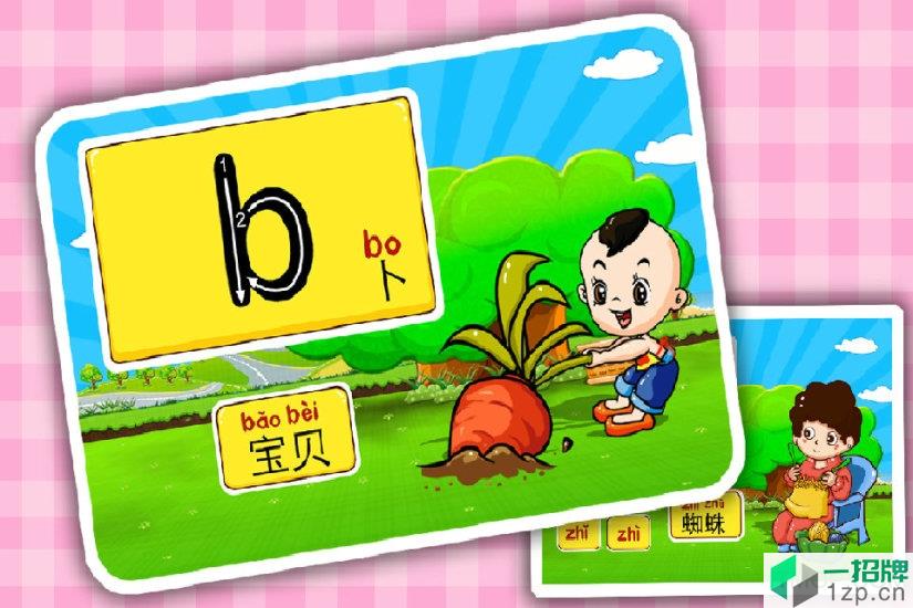 儿童学拼音游戏下载_儿童学拼音游戏手机游戏下载