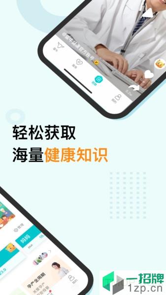 中国人寿蛮牛健康appapp下载_中国人寿蛮牛健康app手机软件app下载