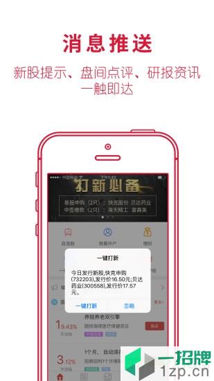 华安徽赢手机版app下载_华安徽赢手机版手机软件app下载