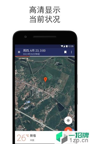 气象雷达滚动播放app下载_气象雷达滚动播放手机软件app下载