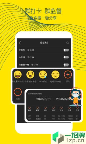 皮东东智能跳绳app下载_皮东东智能跳绳手机软件app下载