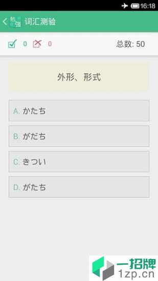 日语学习软件app下载_日语学习软件手机软件app下载