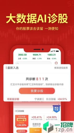 汇炒股app下载_汇炒股手机软件app下载