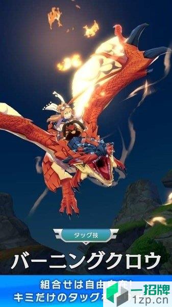 monster hunter riders下载