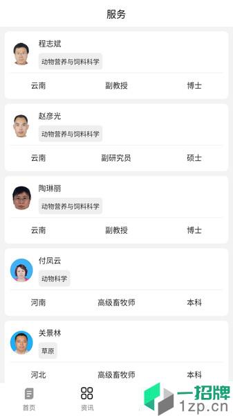 今鼎资讯app下载_今鼎资讯手机软件app下载